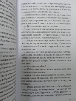 Дэнди Смит: Одна маленькая ошибка