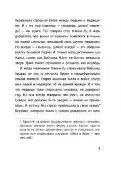 Лита Ли: Красный камень