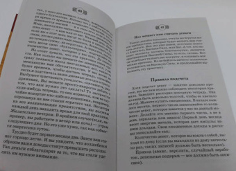 Великорайская, Захарий: Книга Белой магии. Привлечение денег, везения, влияния