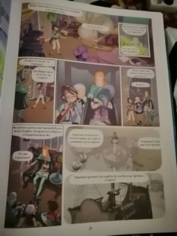 Жорис Шамблен: Маленькие чародейки. Книга 3. Тайна трех торговцев