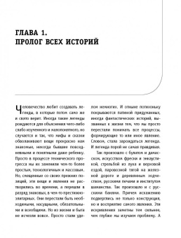 Илья Поляков: Бани и печи. Традиционная баня и ее печи