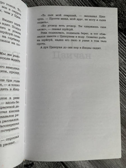 Вера Богданова: Павел Чжан и прочие речные твари