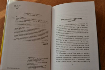 Экхарт Толле: Новая земля. Пробуждение к своей жизненной цели