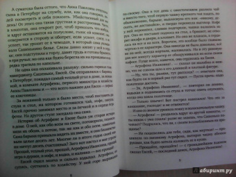 Иван Гончаров: Обыкновенная история