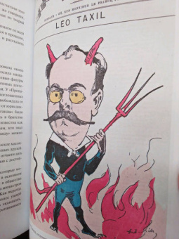 Джон Дикки: Масоны. Как вольные каменщики сформировали современный мир