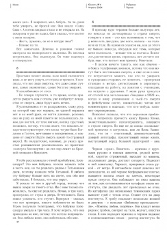 Юность. 2024. № 4
