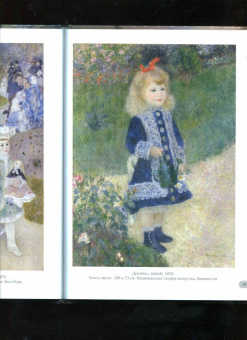 Ренуар. Лучшие картины