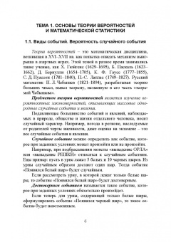Воскобойников, Мухина: Основы построения экономических моделей в Excel. Учебник для СПО