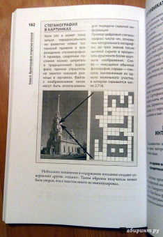 Касто Де: Просто криптография