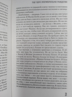 Ирвин Уэлш: Джинсы мертвых торчков