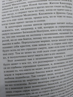 Говард Лавкрафт: Мифы Ктулху