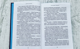 Джули Кагава: Железный рыцарь