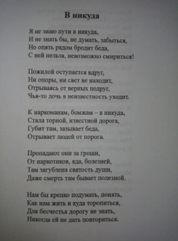 Николай Краснощеков: Стучусь в сердца