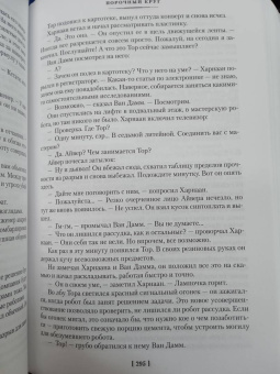 Генри Каттнер: Робот-зазнайка и другие фантастические истории
