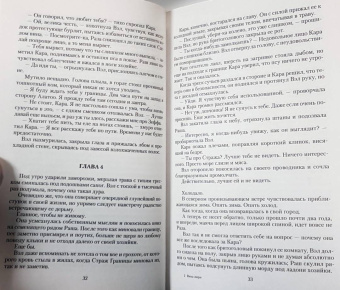 Ольга Аро: Прикосновение зверя
