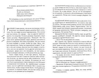 Елена Ронина: Завтра были письма