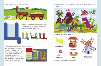 Елена Ульева: Азбука