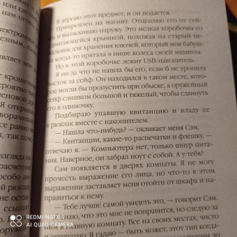 Рейчел Кейн: Темный ручей