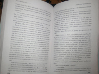 Марк Биллингхэм: Вниз по кроличьей норе