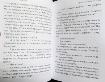 Иоанна Хмелевская: Проклятое наследство