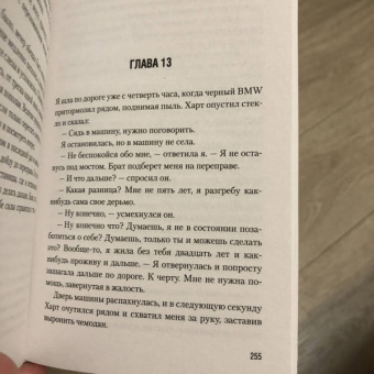Кристина Старк: Аспид