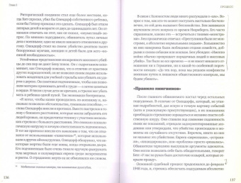 Филипп Гут: Свидетель века. Бен Ференц - защитник мира и последний живой участник Нюрнбергских процессов