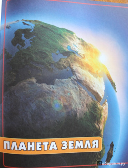 Детская энциклопедия. 1001 ответ на вопросы обо всем на свете