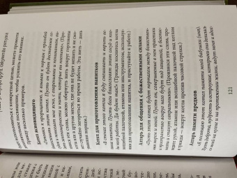 Темпест Закрофф: Ведьмин котел. Ремесло, знания и магия ритуальных сосудов