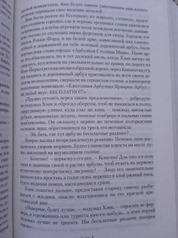 Кен Кизи: Порою блажь великая