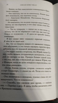 Чжао Вэнь: Алая тигрица