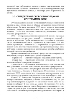 Ковалев, Туварджиев, Коноплев: Основы клинической ветеринарной гематологии. Ученое пособие