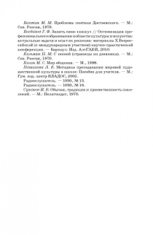 Геннадий Богданов: Культурное наследие России. Воспитание молодежи. Учебное пособие для вузов
