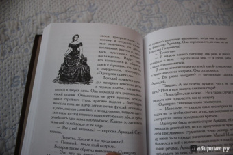 Иван Тургенев: Отцы и дети