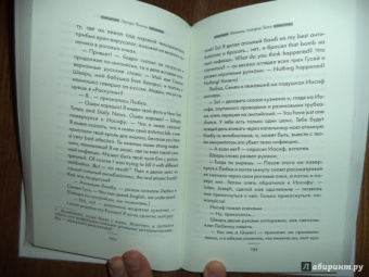 Эдуард Тополь: Элианна, подарок Бога