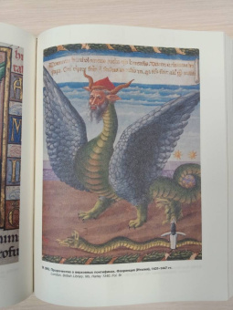 Харман, Майзульс, Зотов: Страдающее Средневековье