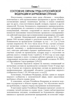 Люманов, Ниметулаева, Добролюбова: Безопасность технологических процессов и оборудования. Учебное пособие