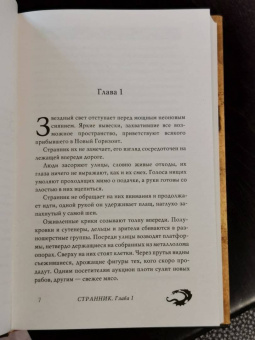 Питер Ньюман: Странник