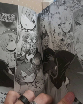 Таппэй Нагацуки: Re:  Zero. Жизнь с нуля в альтернативном мире. Неделя в особняке. Том 1