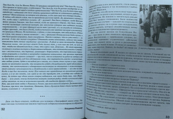 Владимир Познер: Прощание с иллюзиями