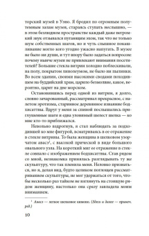 Эдогава Рампо: Волшебные чары луны