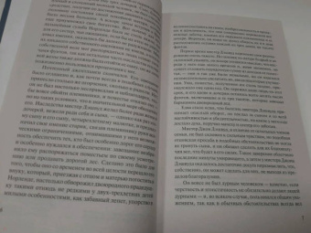 Джейн Остен: Чувство и чувствительность