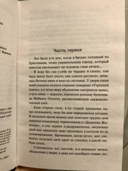 Кнут Гамсун: Голод