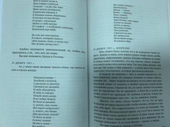 Рения Шпигель: В тени Холокоста. Дневник Рении