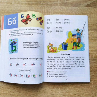 Елена Бортникова: Букварь. Для детй 4-6 лет