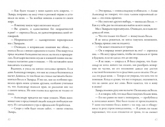 Женива Ли: Royal Страсть. Коронуй меня