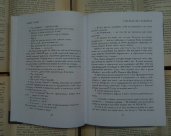 Марианна Пауэр: Какая чушь. Как 12 книг по психологии сначала разрушили мою жизнь, а потом собрали ее заново