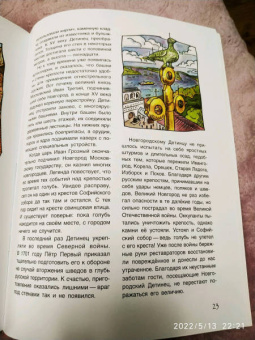 Илья Бояшов: Русские крепости