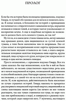 Вольфганг Хольбайн: Бог-амфибия:  Цикл Дегона