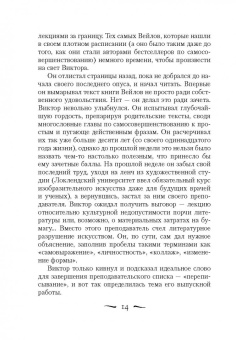 Виктория Шваб: Зло