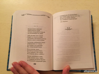 Мария Петровых: Великие поэты мира
